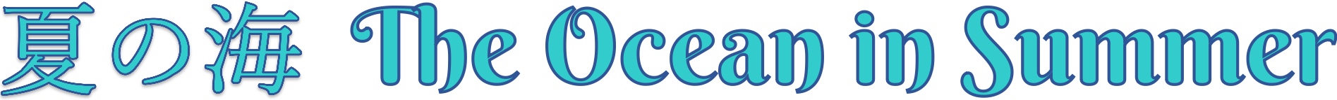 OceanInSummer